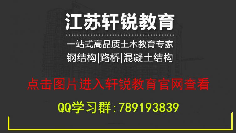 建筑钢结构设计图纸以及软件的使用方法