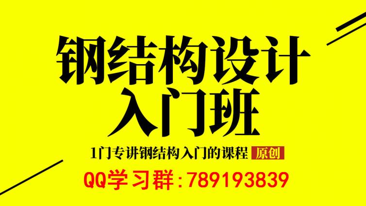 学习网架设计需要哪些理论