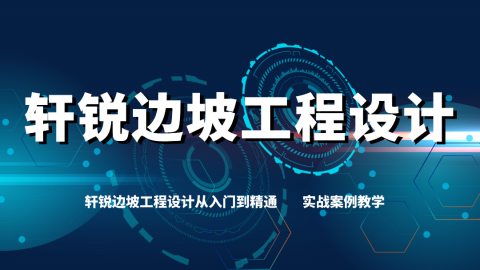 默认计划 